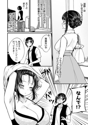 "Ikasaresugite Chousa Murii...!" Sennyuu! Uwasa no Kaikan Massage-ten Page #30