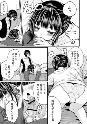 "Ikasaresugite Chousa Murii...!" Sennyuu! Uwasa no Kaikan Massage-ten Page #33