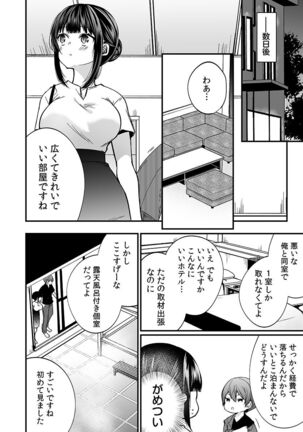 "Ikasaresugite Chousa Murii...!" Sennyuu! Uwasa no Kaikan Massage-ten Page #48