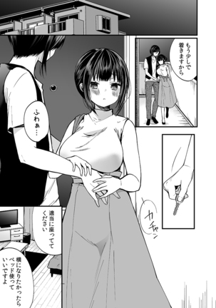 "Ikasaresugite Chousa Murii...!" Sennyuu! Uwasa no Kaikan Massage-ten Page #29