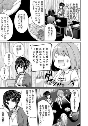 "Ikasaresugite Chousa Murii...!" Sennyuu! Uwasa no Kaikan Massage-ten Page #17