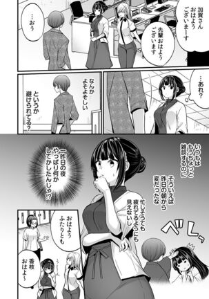 "Ikasaresugite Chousa Murii...!" Sennyuu! Uwasa no Kaikan Massage-ten Page #108