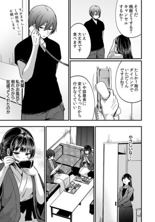 "Ikasaresugite Chousa Murii...!" Sennyuu! Uwasa no Kaikan Massage-ten Page #57