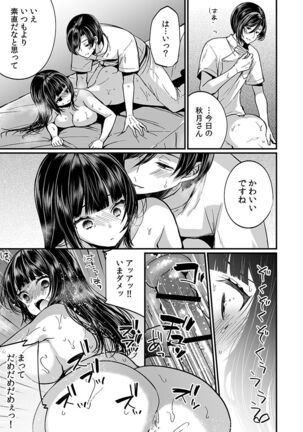 "Ikasaresugite Chousa Murii...!" Sennyuu! Uwasa no Kaikan Massage-ten Page #93