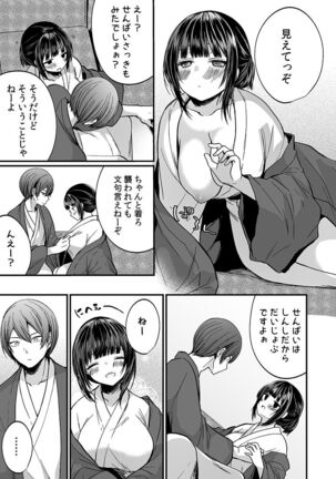 "Ikasaresugite Chousa Murii...!" Sennyuu! Uwasa no Kaikan Massage-ten Page #61