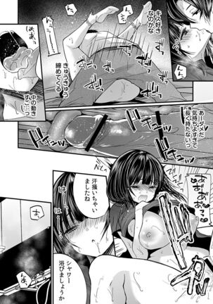"Ikasaresugite Chousa Murii...!" Sennyuu! Uwasa no Kaikan Massage-ten Page #124