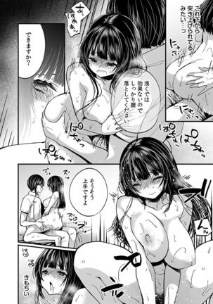 "Ikasaresugite Chousa Murii...!" Sennyuu! Uwasa no Kaikan Massage-ten Page #96