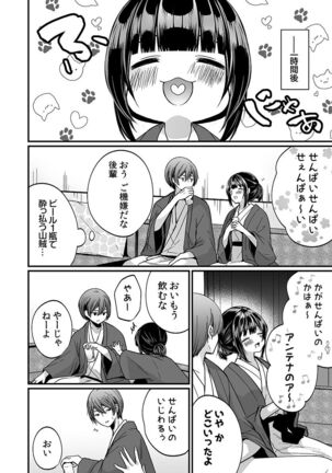 "Ikasaresugite Chousa Murii...!" Sennyuu! Uwasa no Kaikan Massage-ten Page #60