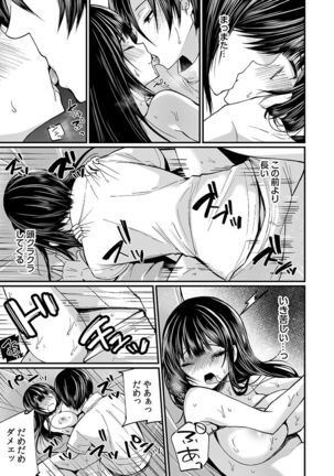 "Ikasaresugite Chousa Murii...!" Sennyuu! Uwasa no Kaikan Massage-ten Page #9