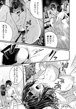 "Ikasaresugite Chousa Murii...!" Sennyuu! Uwasa no Kaikan Massage-ten Page #127