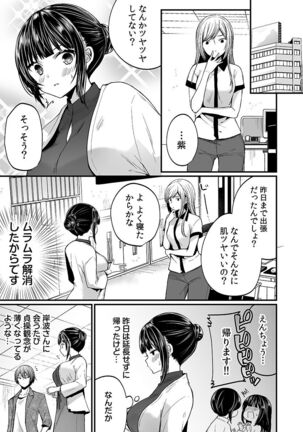 "Ikasaresugite Chousa Murii...!" Sennyuu! Uwasa no Kaikan Massage-ten Page #107