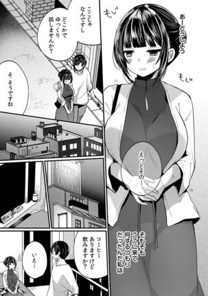 "Ikasaresugite Chousa Murii...!" Sennyuu! Uwasa no Kaikan Massage-ten Page #113
