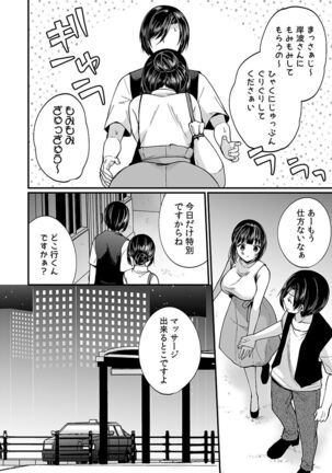"Ikasaresugite Chousa Murii...!" Sennyuu! Uwasa no Kaikan Massage-ten Page #26