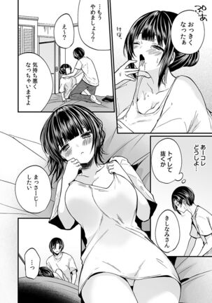 "Ikasaresugite Chousa Murii...!" Sennyuu! Uwasa no Kaikan Massage-ten Page #34
