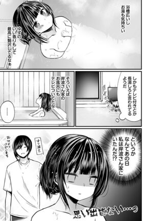 "Ikasaresugite Chousa Murii...!" Sennyuu! Uwasa no Kaikan Massage-ten Page #51