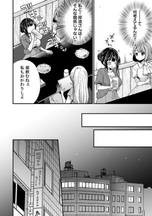 "Ikasaresugite Chousa Murii...!" Sennyuu! Uwasa no Kaikan Massage-ten Page #22
