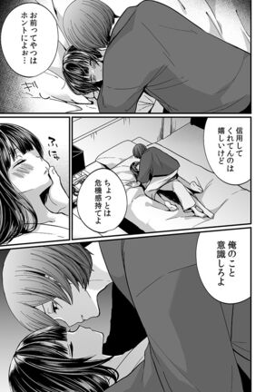 "Ikasaresugite Chousa Murii...!" Sennyuu! Uwasa no Kaikan Massage-ten Page #65