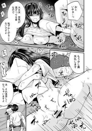 "Ikasaresugite Chousa Murii...!" Sennyuu! Uwasa no Kaikan Massage-ten Page #41