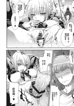 Joshikou Saber Page #35