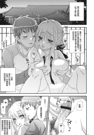 Joshikou Saber Page #24