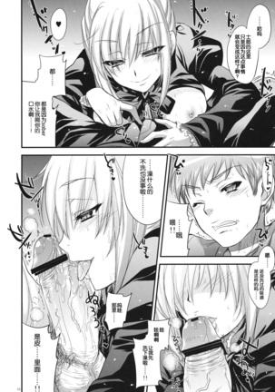 Joshikou Saber Page #29