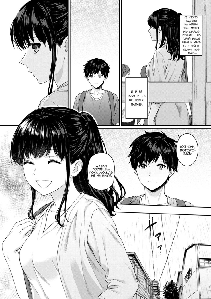 Sensei to Boku Ch.5