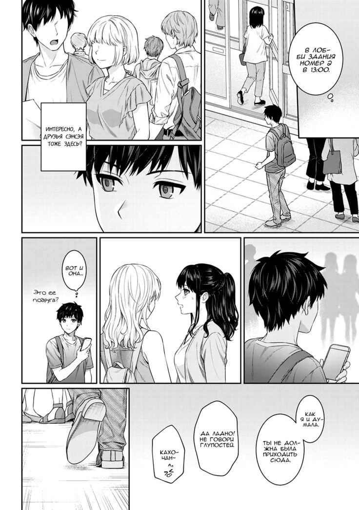 Sensei to Boku Ch.5