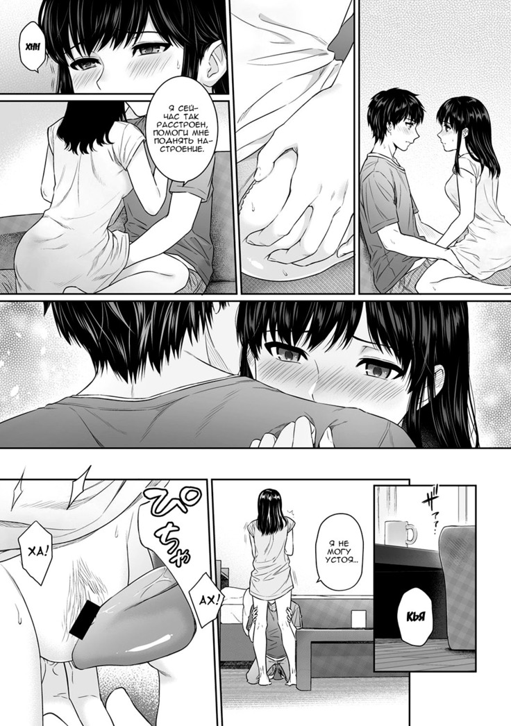 Sensei to Boku Ch.5