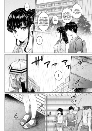 Sensei to Boku Ch.5 Page #27