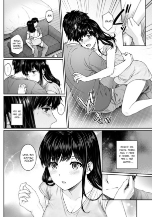 Sensei to Boku Ch.5