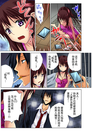 Hitozuma Asobi ~ Motto Uzuku no... 1-6 Page #23