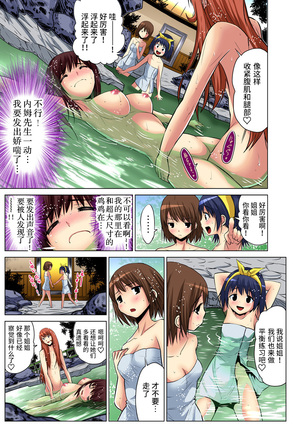 Hitozuma Asobi ~ Motto Uzuku no... 1-6 Page #119