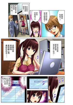 Hitozuma Asobi ~ Motto Uzuku no... 1-6 Page #53