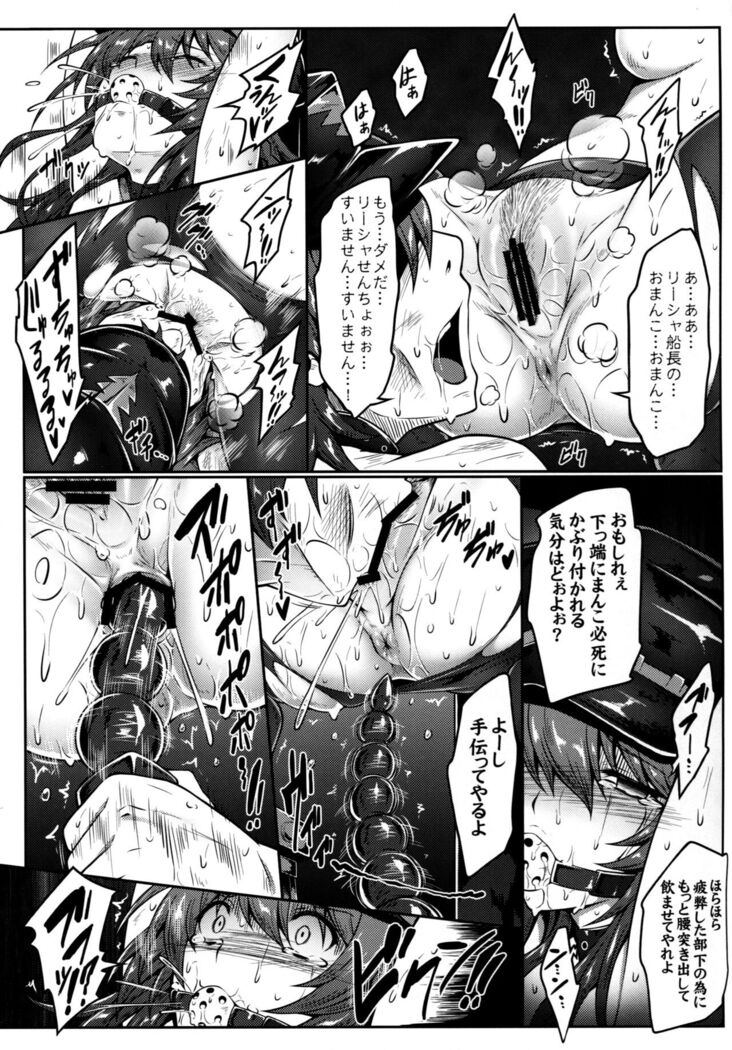 Watashi ga Mamoranakya...