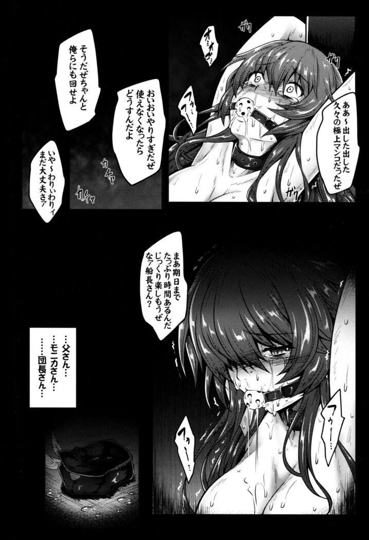 Watashi ga Mamoranakya...
