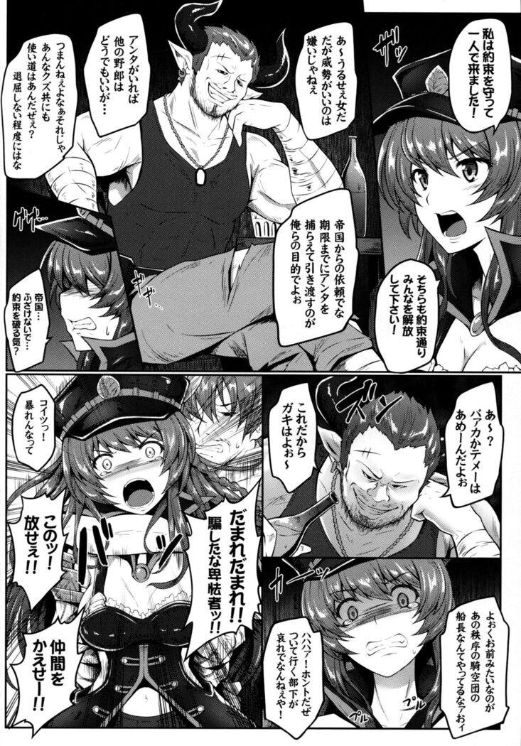 Watashi ga Mamoranakya...