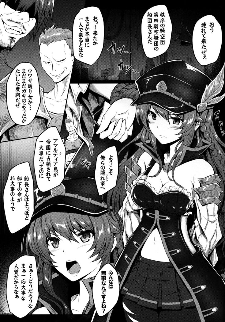 Watashi ga Mamoranakya...