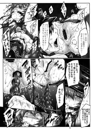 Watashi ga Mamoranakya... Page #14