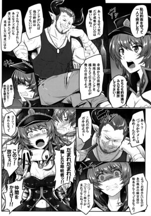 Watashi ga Mamoranakya... - Page 5