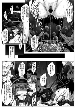 Watashi ga Mamoranakya... Page #12