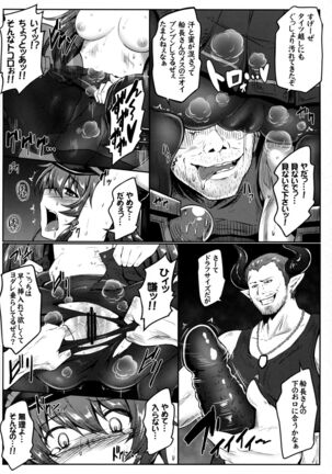Watashi ga Mamoranakya... - Page 9