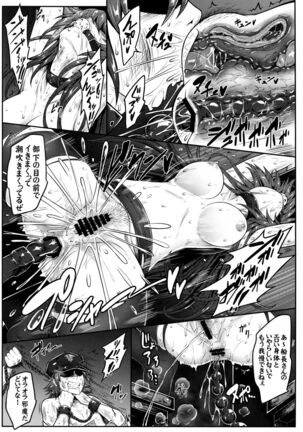 Watashi ga Mamoranakya... Page #15