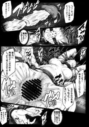 Watashi ga Mamoranakya... - Page 17