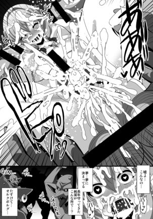 Goblin's Raper! ~Yousei Yunde x Rinkan & Shokushu~ Page #11