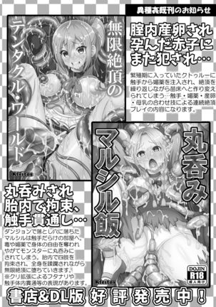 Goblin's Raper! ~Yousei Yunde x Rinkan & Shokushu~ Page #22