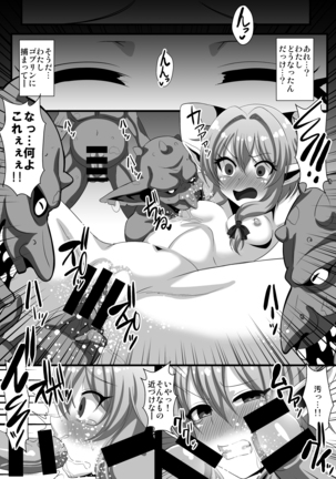 Goblin's Raper! ~Yousei Yunde x Rinkan & Shokushu~ Page #6