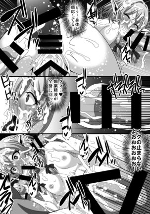 Goblin's Raper! ~Yousei Yunde x Rinkan & Shokushu~ - Page 10