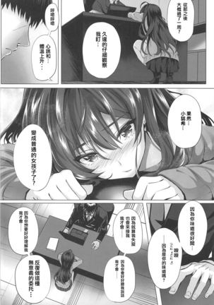 Shiki to P II Page #4