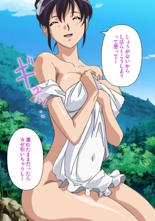 Maid Ane 1-Kame Complete Ban Page #125