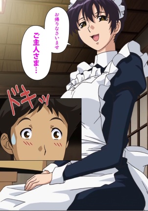 Maid Ane 1-Kame Complete Ban Page #14